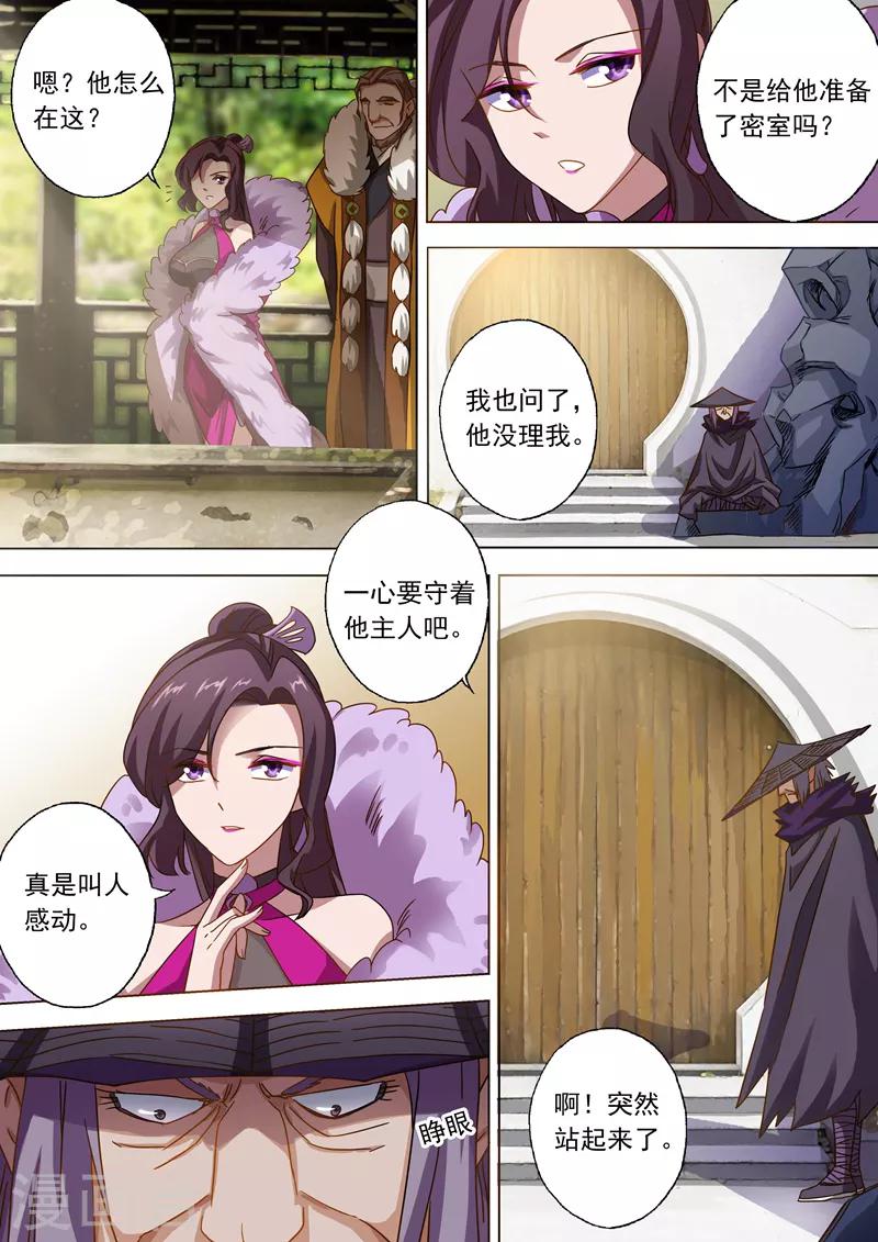 第59话 九转聚灵3
