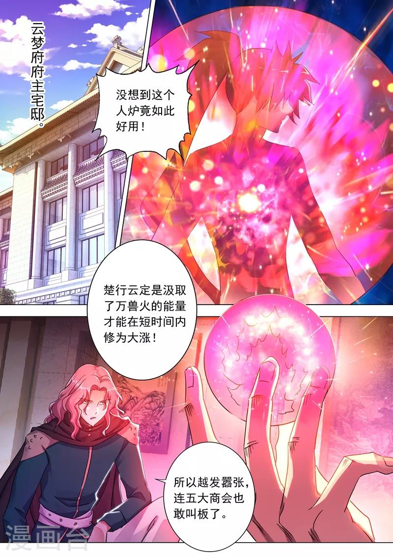 第210话 最强助力与最大阻碍！9