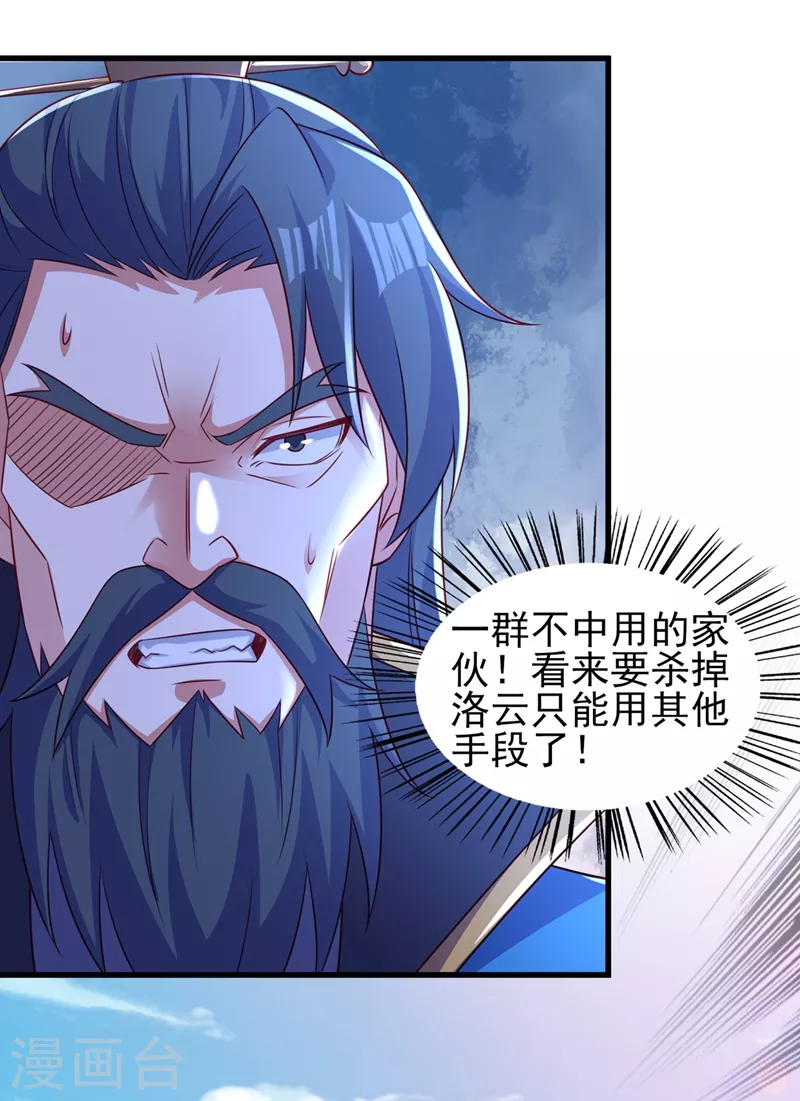 第475话 这么轻易就中计了2