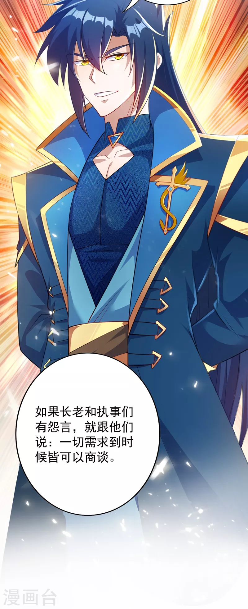 第372话 洛云你还是放弃吧23