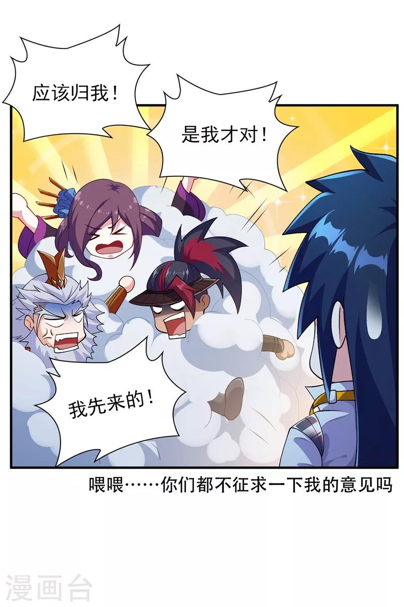 第334话 阁主与剑主哄抢收徒？6