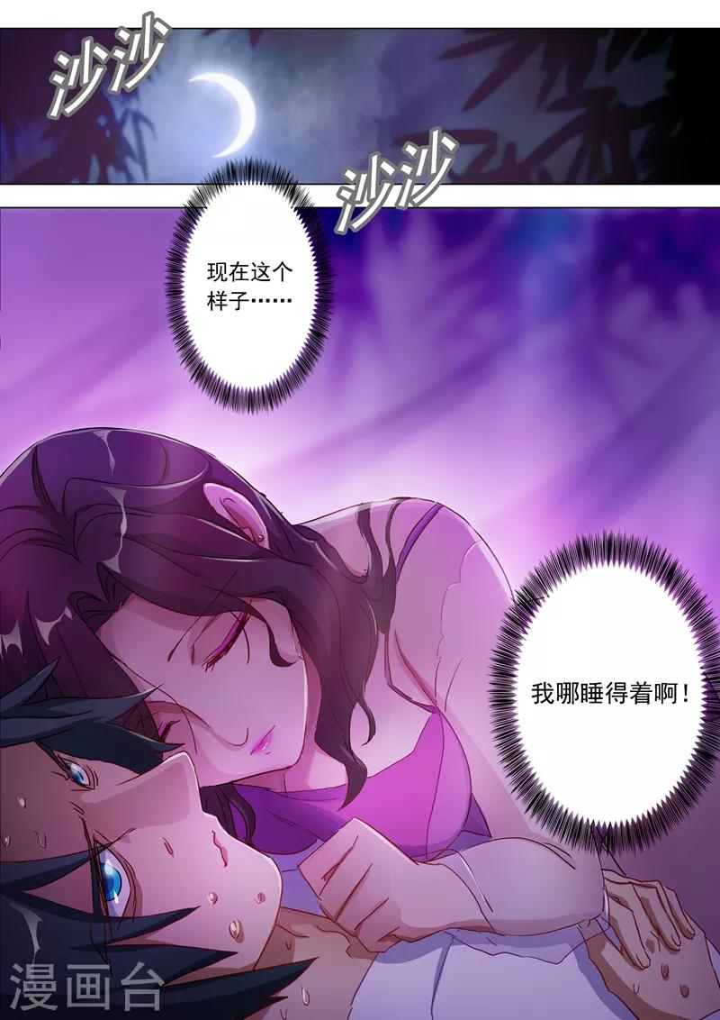 第179话 情迷之处6