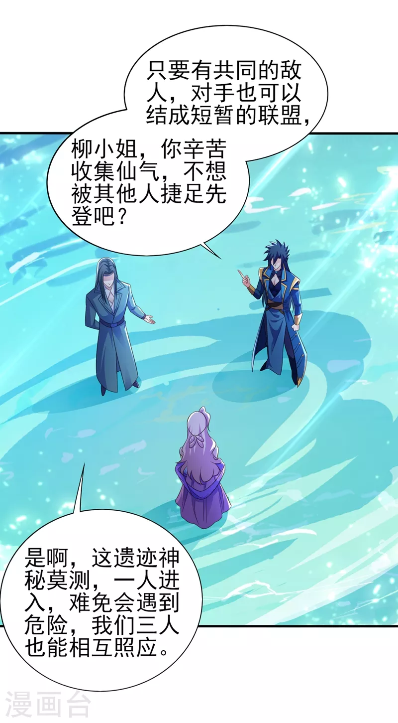 第447话 三人结盟9