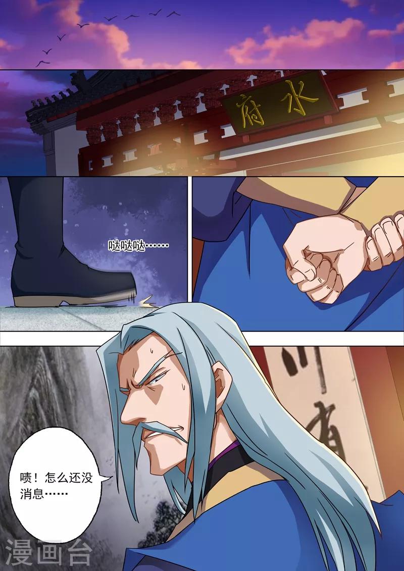 第54话 血债血还1
