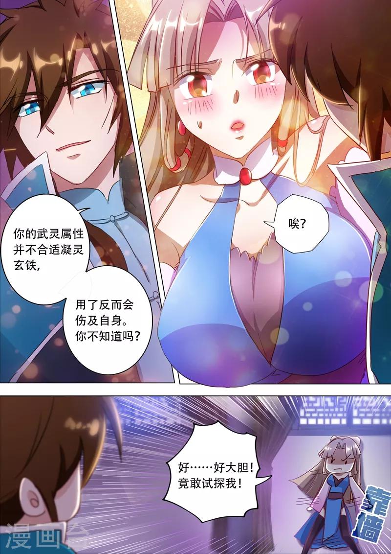 第172话 红线解法1
