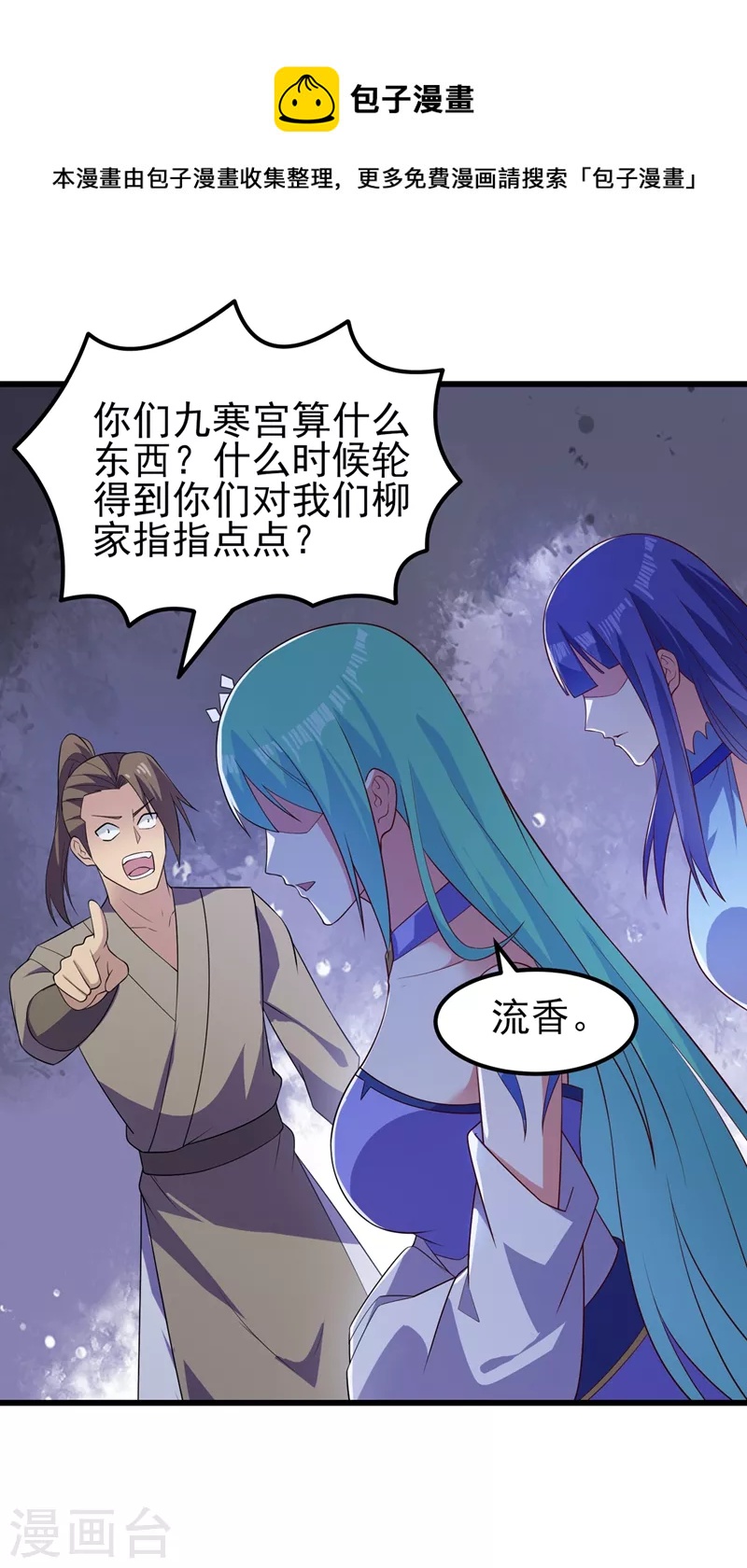 第433话 她就是我母亲24