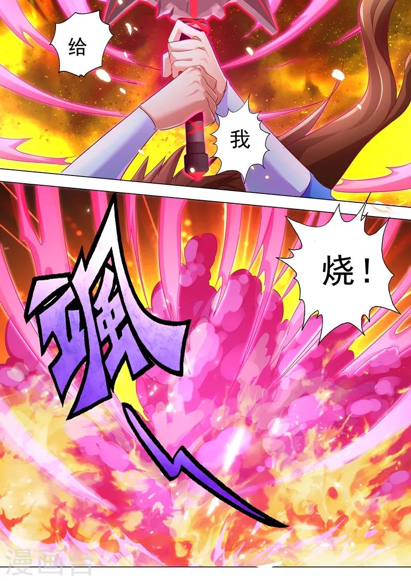 第243话 独闯九鬼宗3