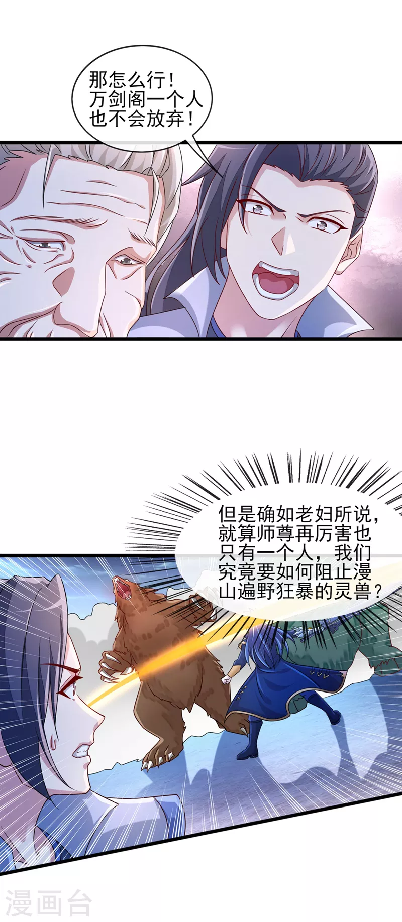 第511话 洛澜，快停下！19