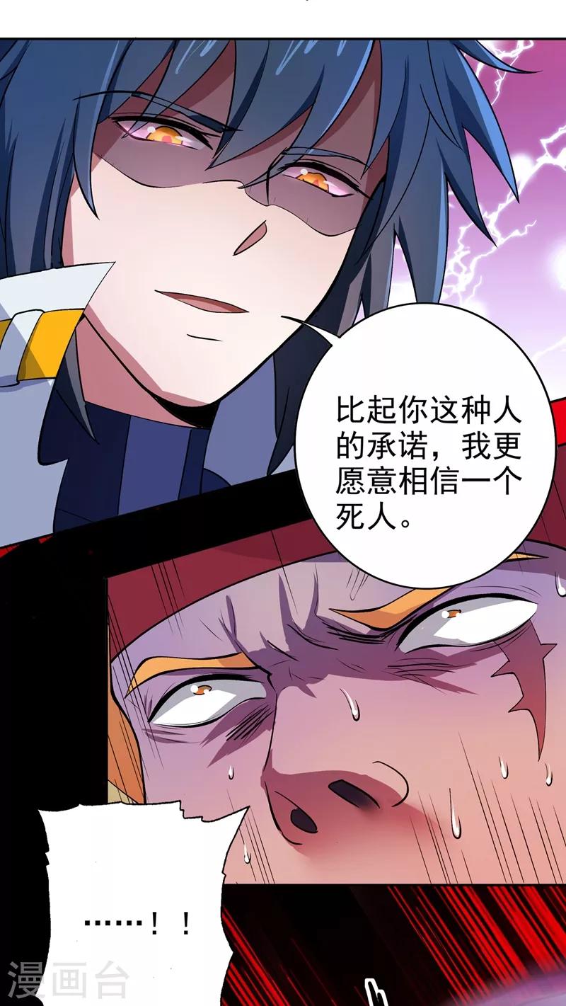 第314话 老天爷眷顾的人？28