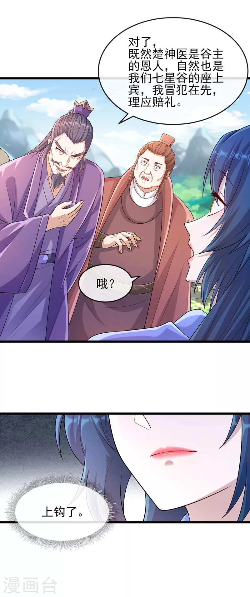 第520话上钩了10