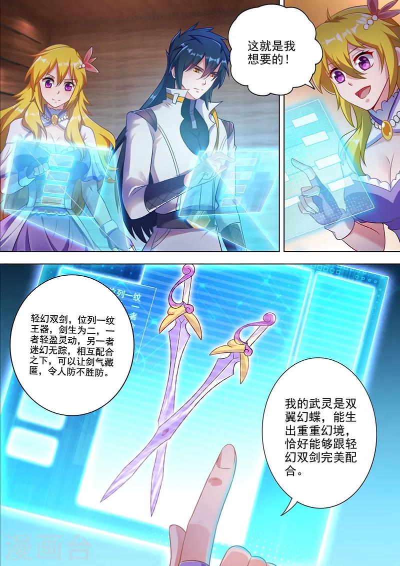 第304话 论拍卖我老行家了4
