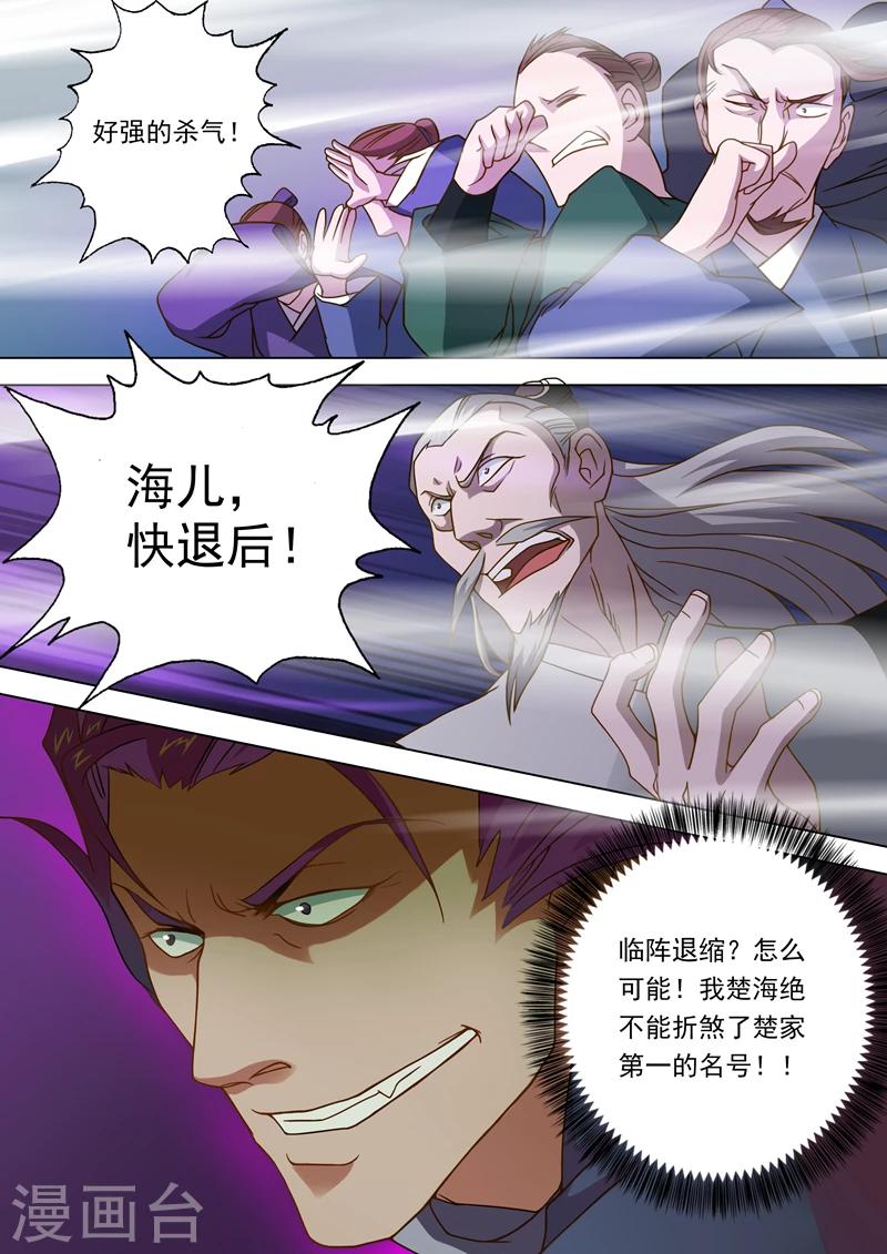 第22话 楚行云，受死吧！8