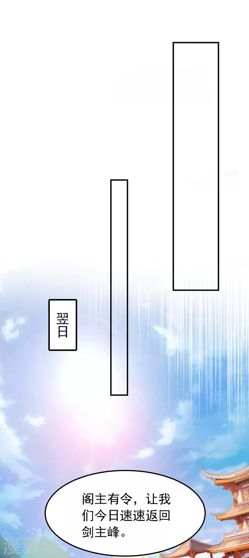 第404话 天地灵材任你采摘28