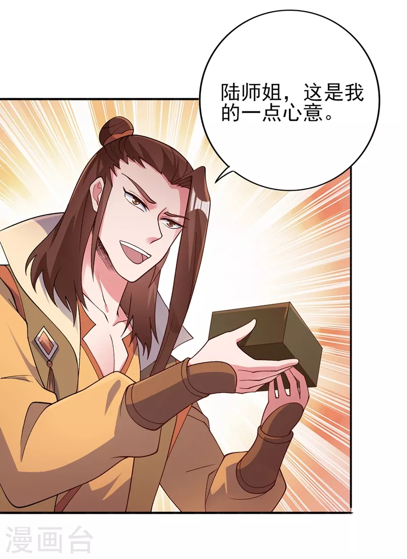 第384话 常名扬求娶青璇5