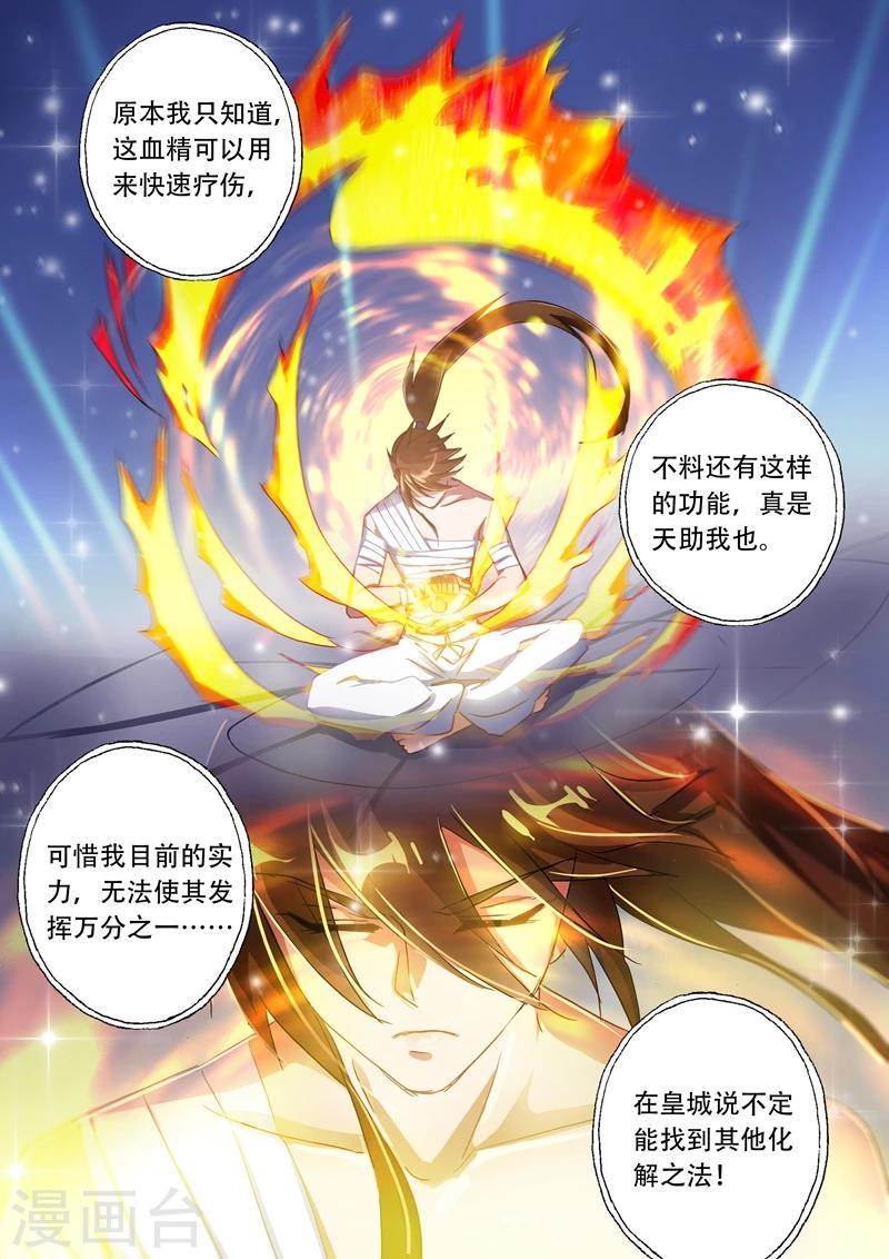 第136话 意外发现2