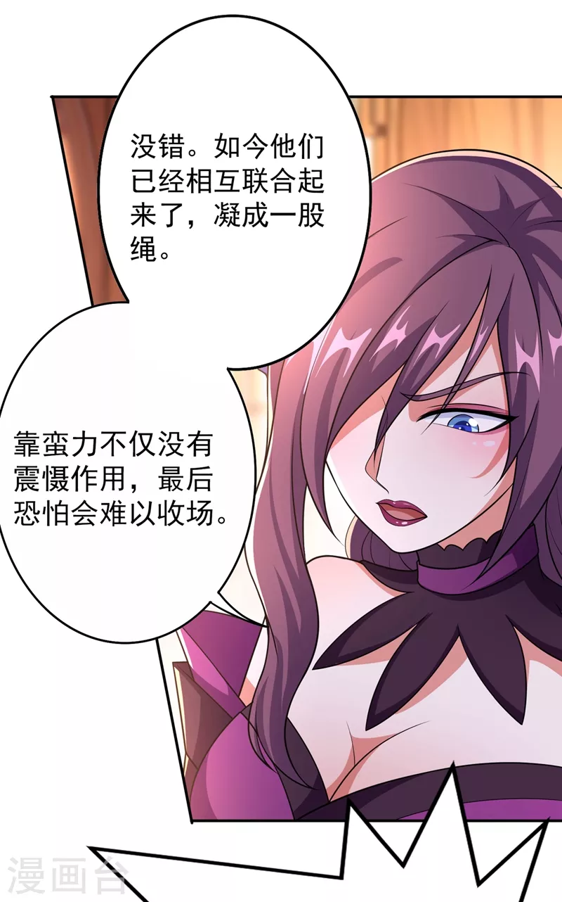 第371话 习得殒山22