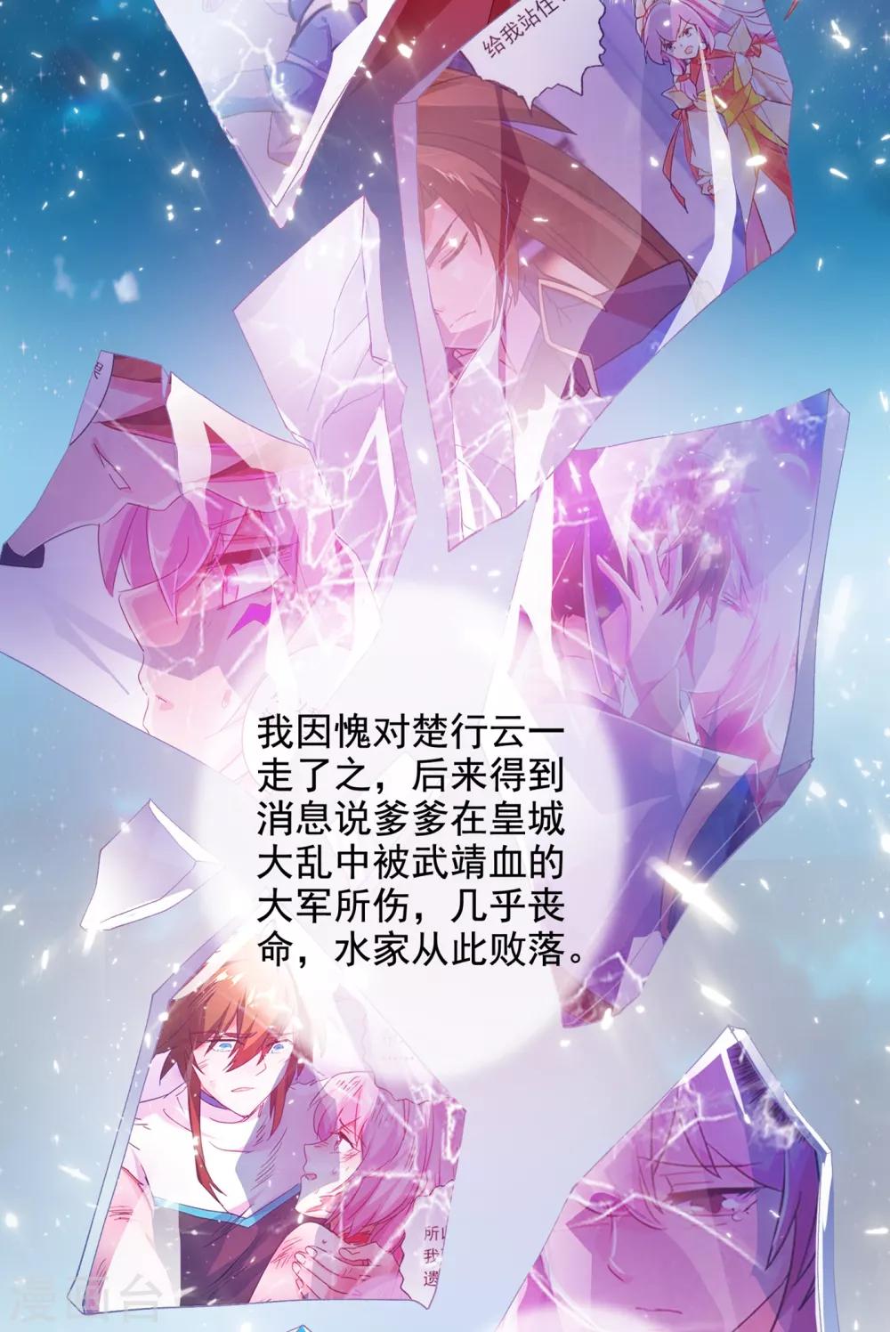 第346话 故人相见16