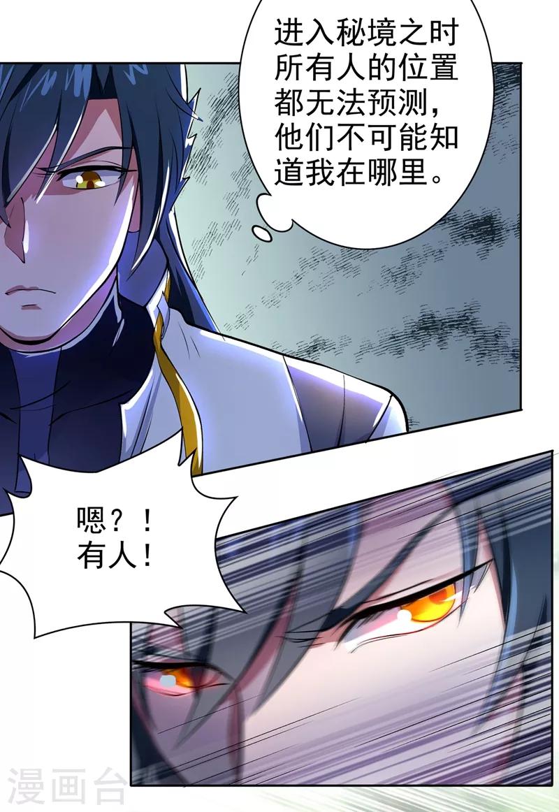 第314话 老天爷眷顾的人？8