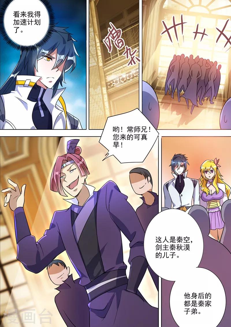 第303话 我要给洛澜报仇！4