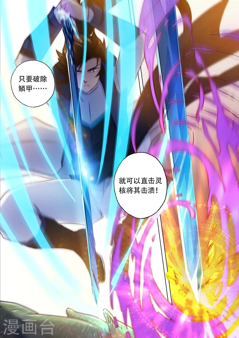 第126话 大战悍地龙6
