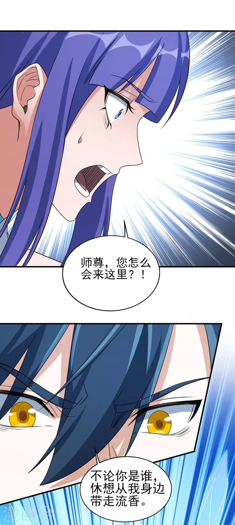 第489话 你休想带走流香！29