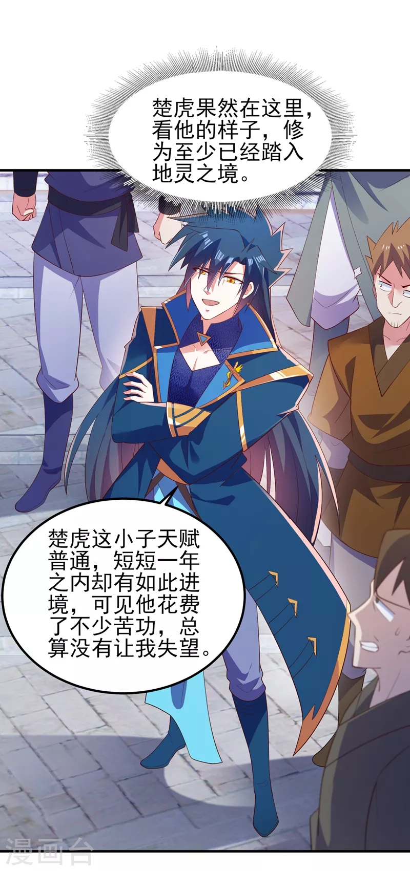 第419话 灵脉归我了！31