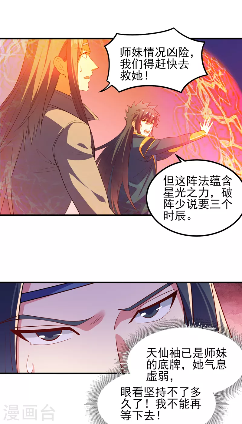 第461话 我宁愿和你共赴黄泉6
