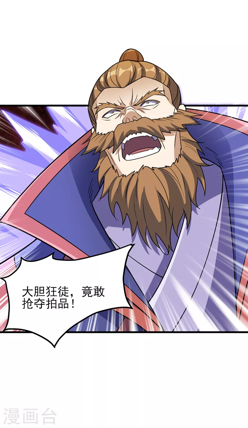第494话 送你一场造化2