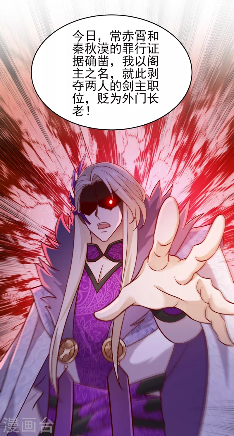 第411话 望你二人参加六宗大比4