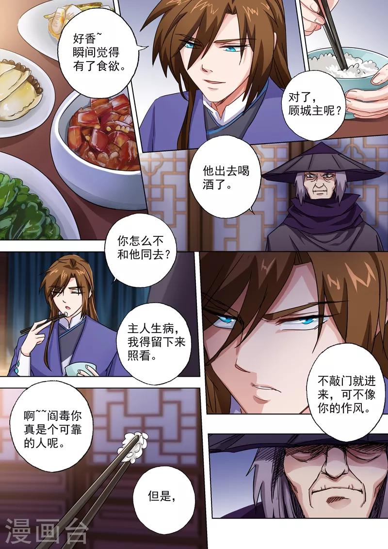 第97话 天演门3