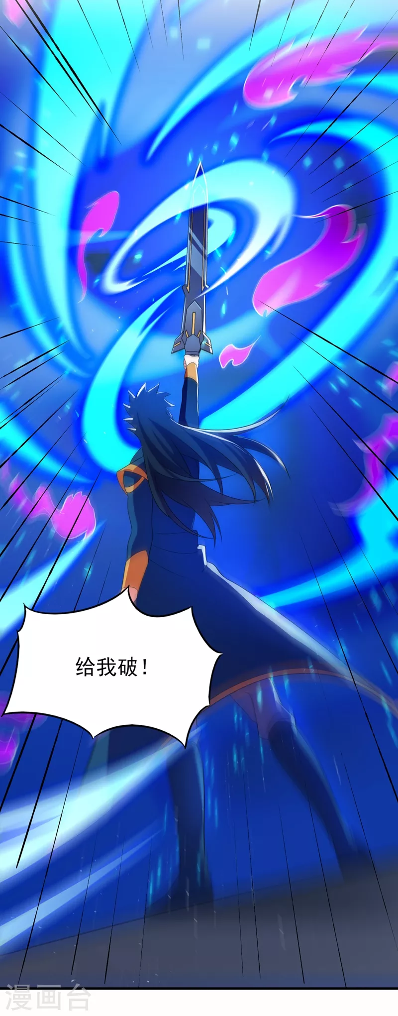 第466话 万星古灵图认主1