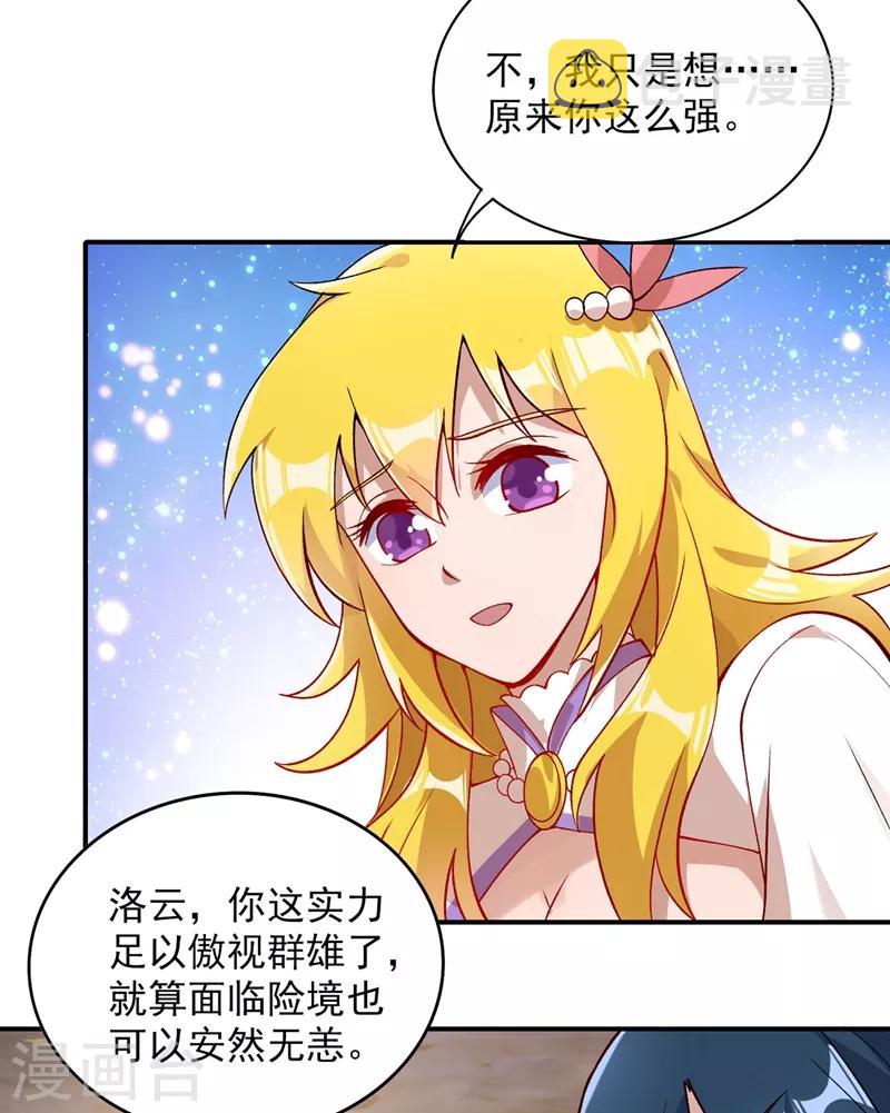 第322话 委屈你陪我一起死吧！7
