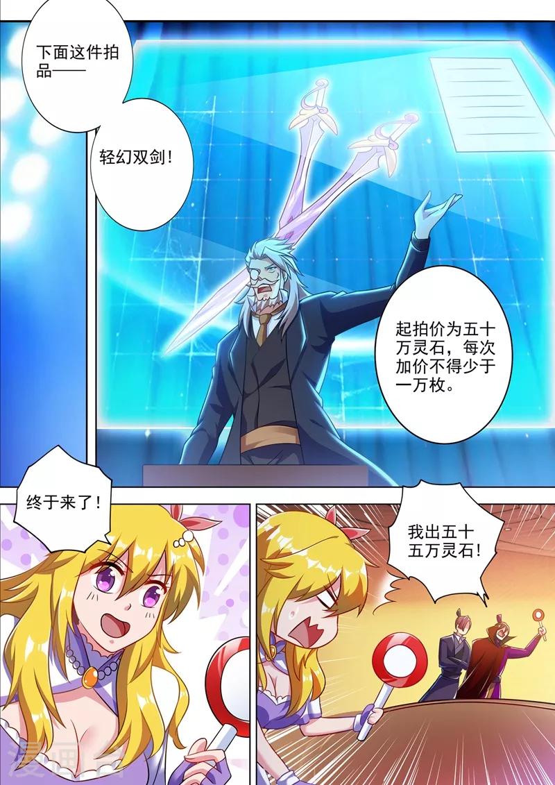 第304话 论拍卖我老行家了8