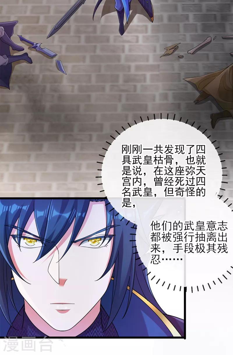 第524话这气息？八阶武皇？12