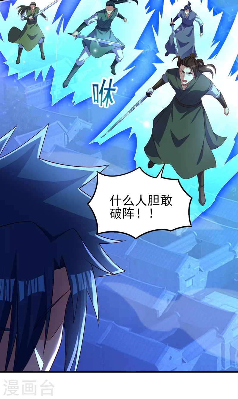 第481话 准备破阵25