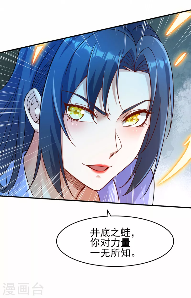 第518话你对力量一无所知！19