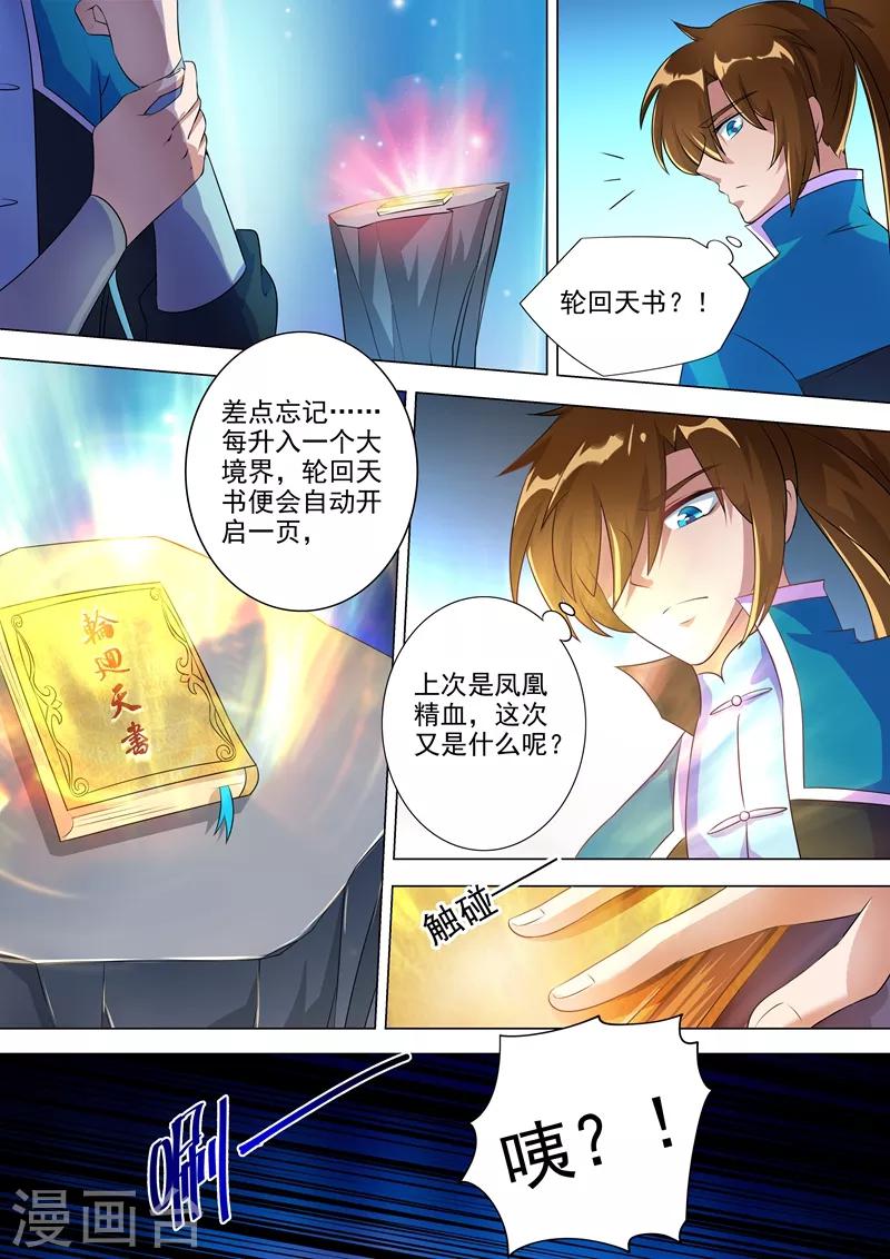 第259话 自虐武学7
