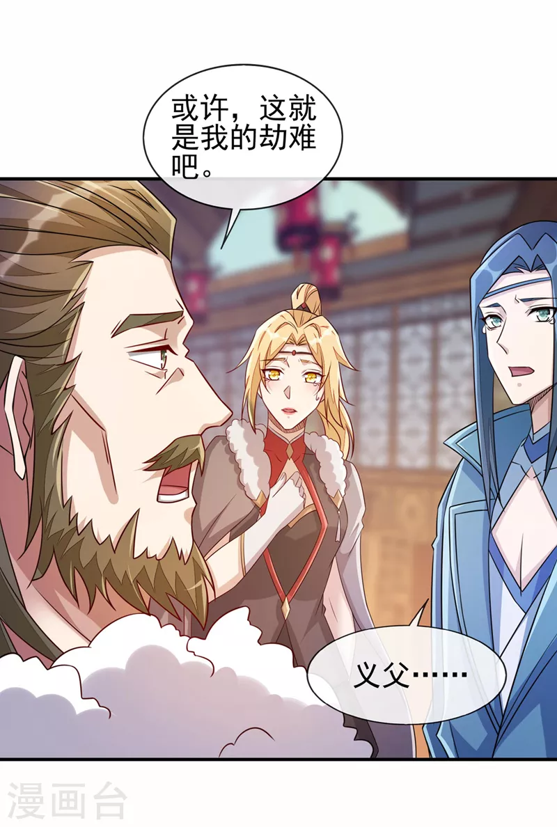 第517话 金色古泉？4