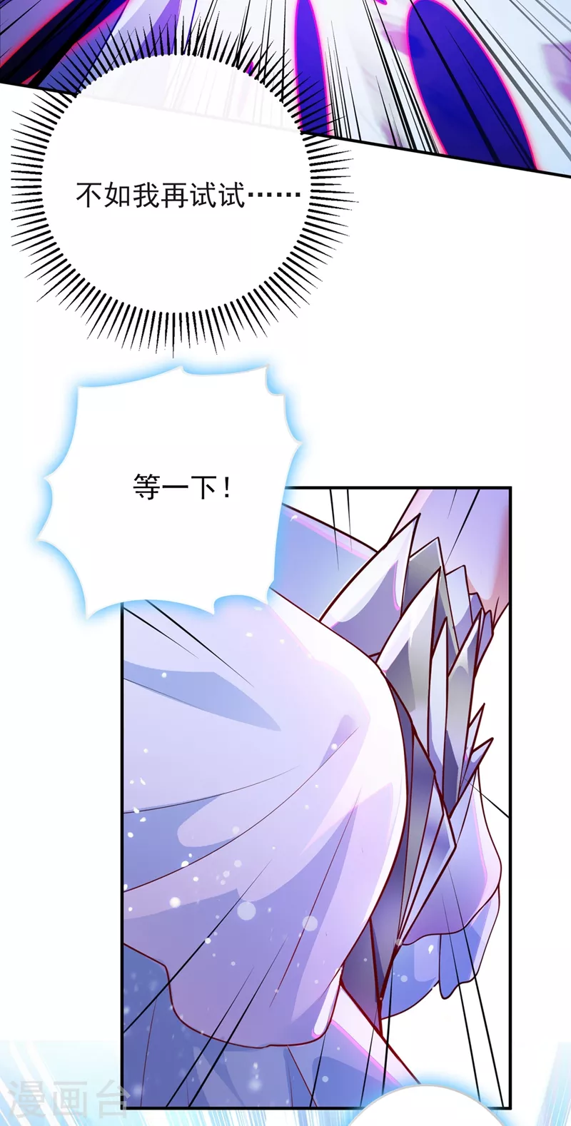 第368话 王器神通32