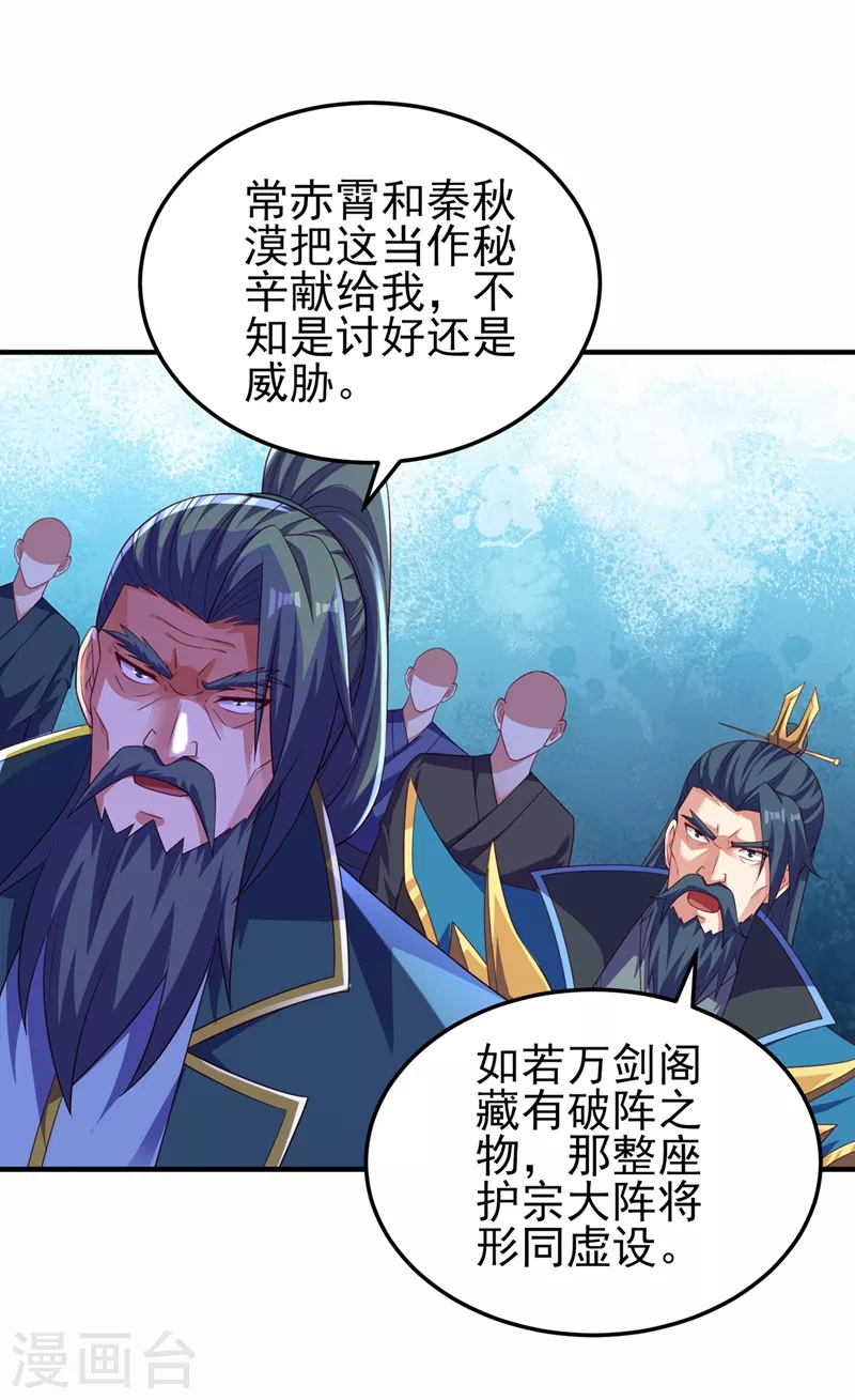 第477话 一切都在我的计划中27