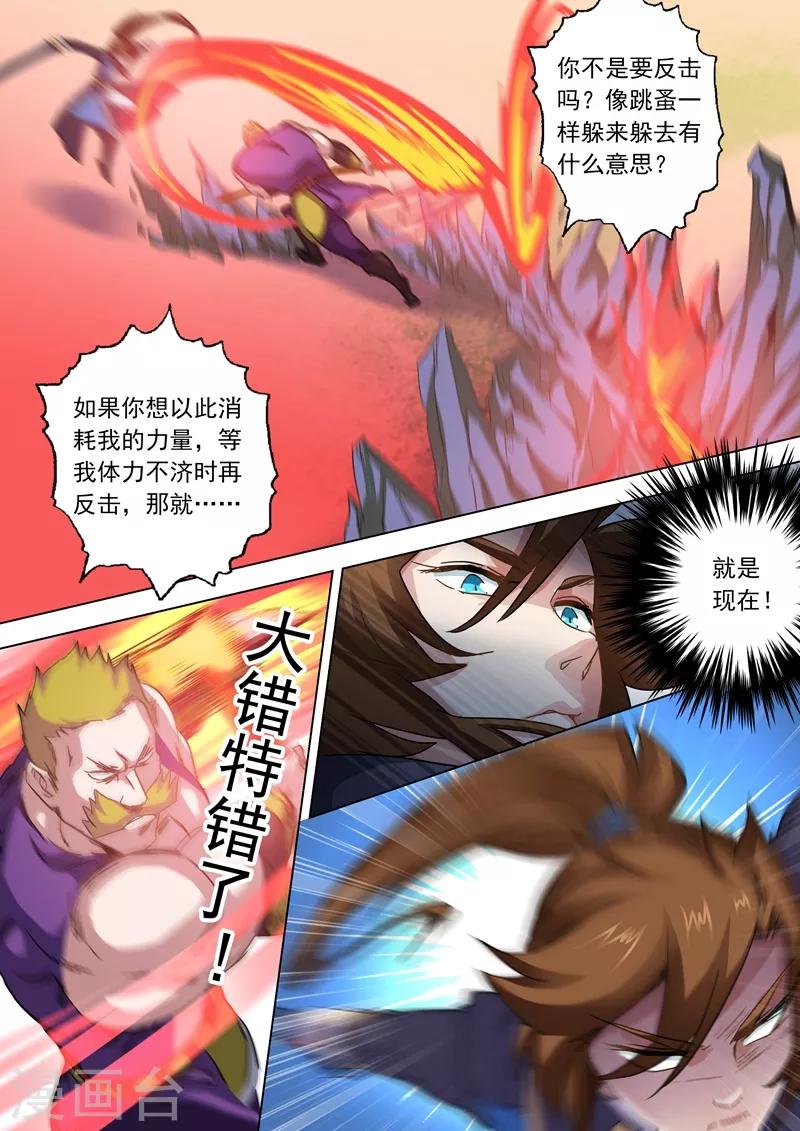 第79话 风影无痕6