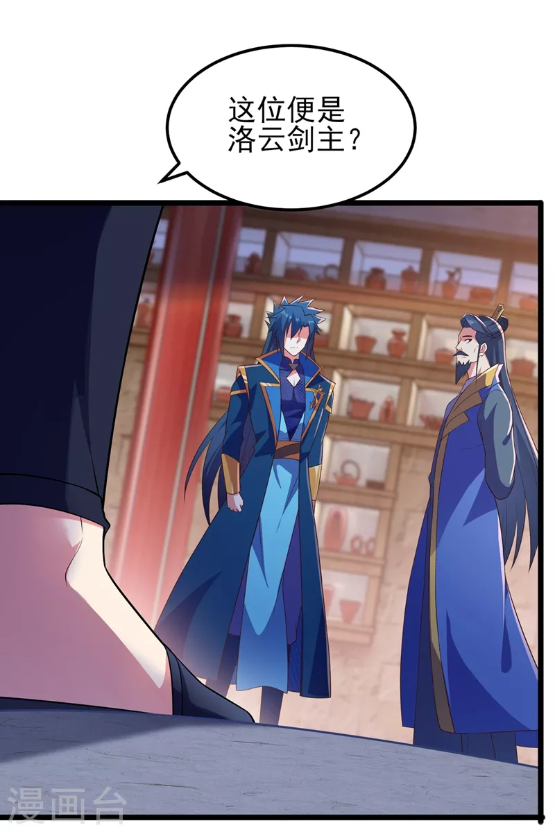 第431话 请君入瓮？19