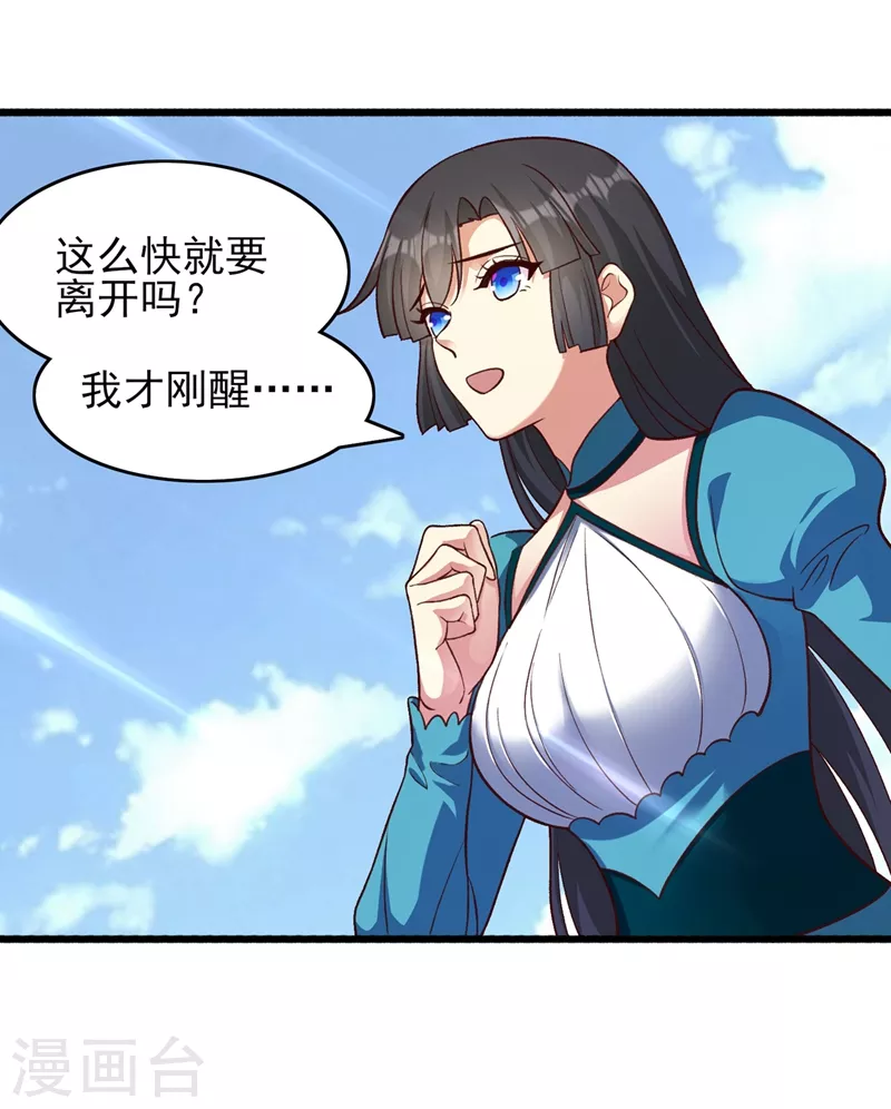 第423话 误入苏家2