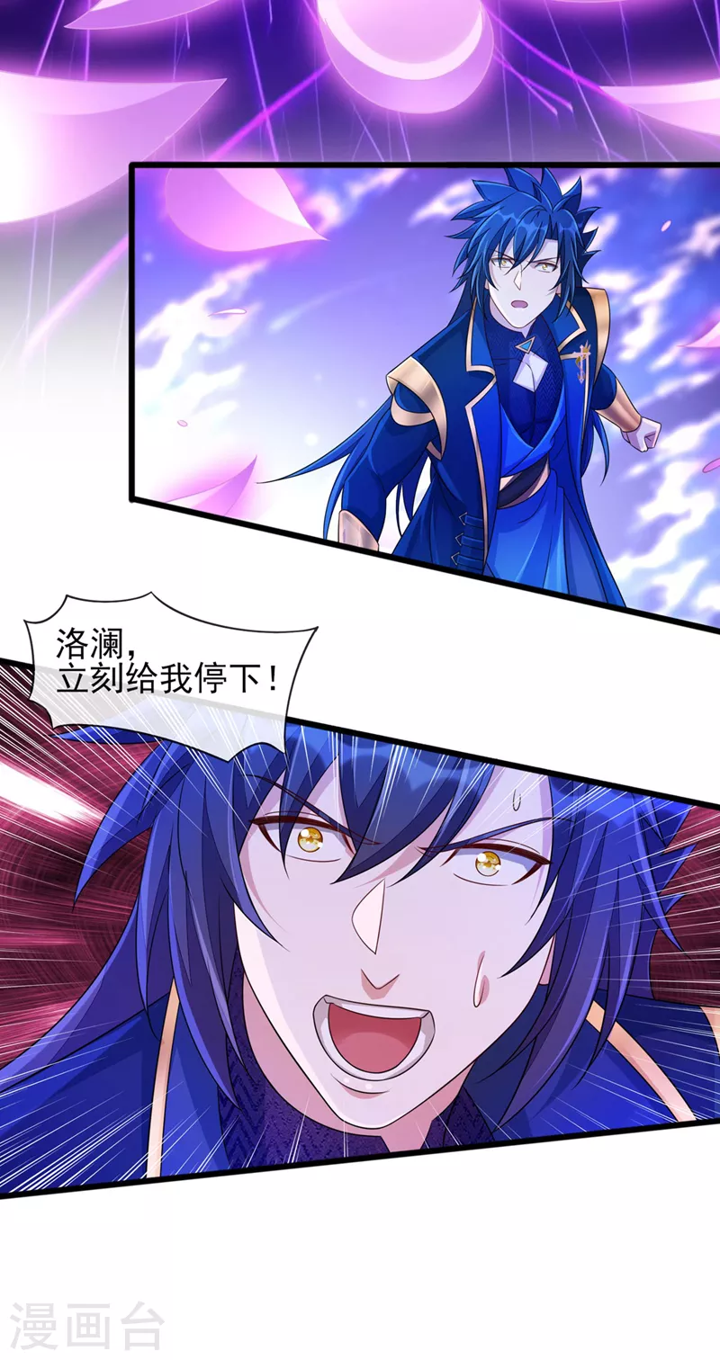 第511话 洛澜，快停下！22