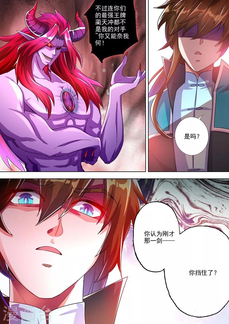 第279话 楚行云出战！6