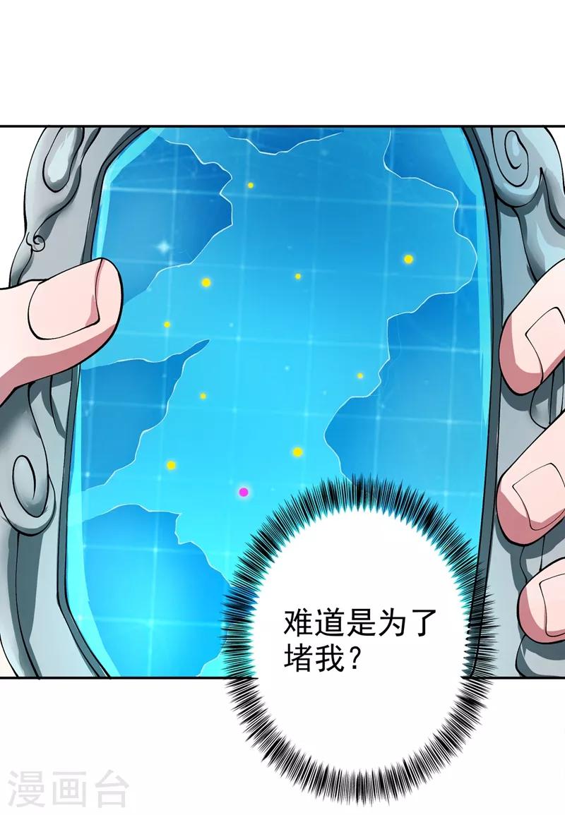 第314话 老天爷眷顾的人？6