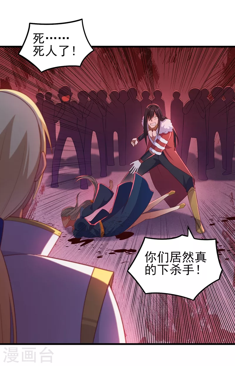 第435话 帮你出口恶气18