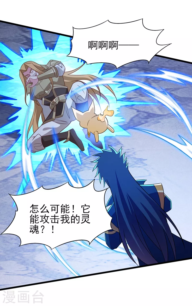 第454话 星辰仙门陨落的真相1