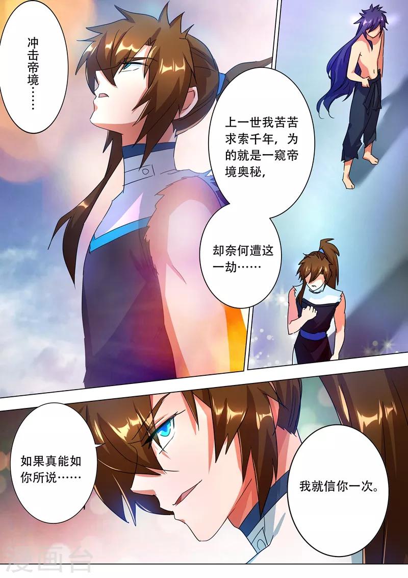 第227话 且信你一回2