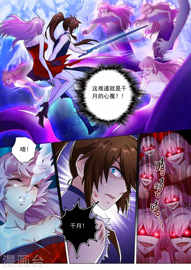 第224话 快来我的怀中3